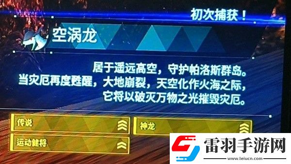 幻獸帕魯怎么越級抓空渦龍