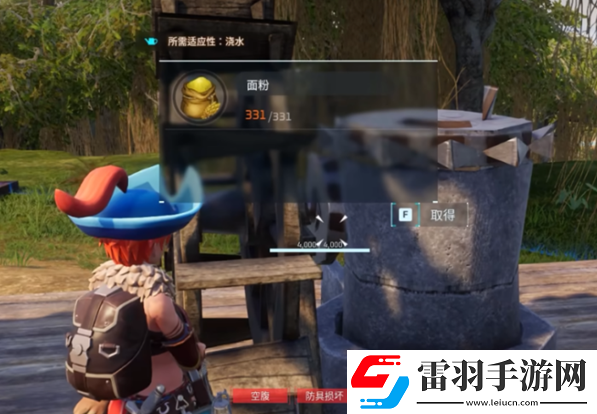 幻獸帕魯面粉怎么獲取