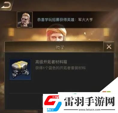 守望黎明如何提高部隊戰斗力