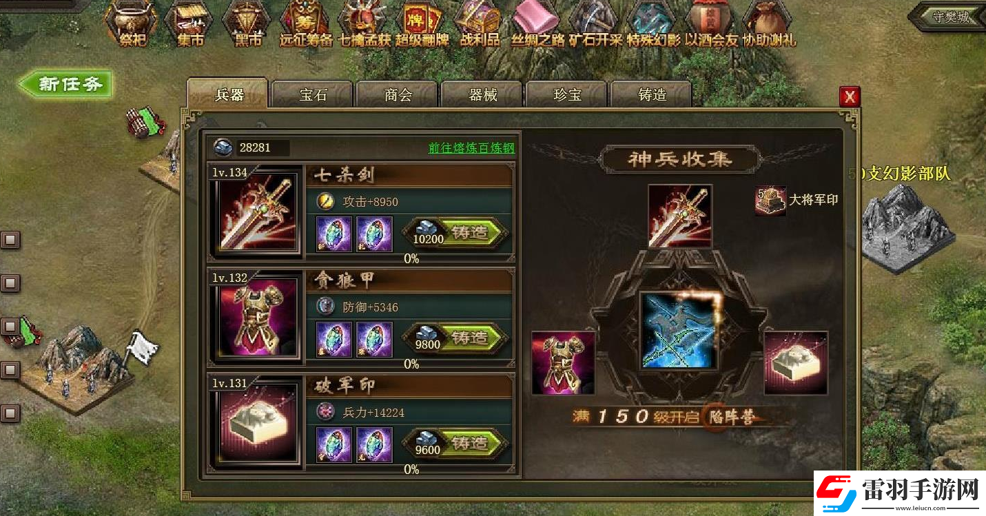 攻城掠地兵器使用技巧有哪些