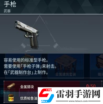 幻獸帕魯槍械科技有哪些