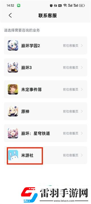 米游社如何關閉登錄驗證碼