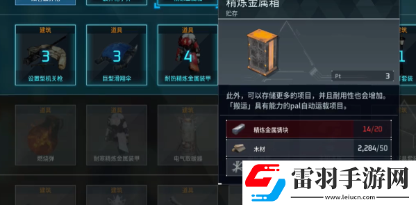 幻獸帕魯精煉金屬箱如何解鎖