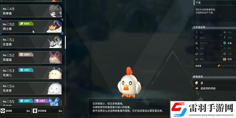 幻獸帕魯?shù)案庠趺醋?></p><p>4、蜂蜜則可以通過抓住騎士蜂放到牧場畜牧獲得，也可以通過野外擊敗幻悅蝶和騎士蜂獲得。</p><p style=