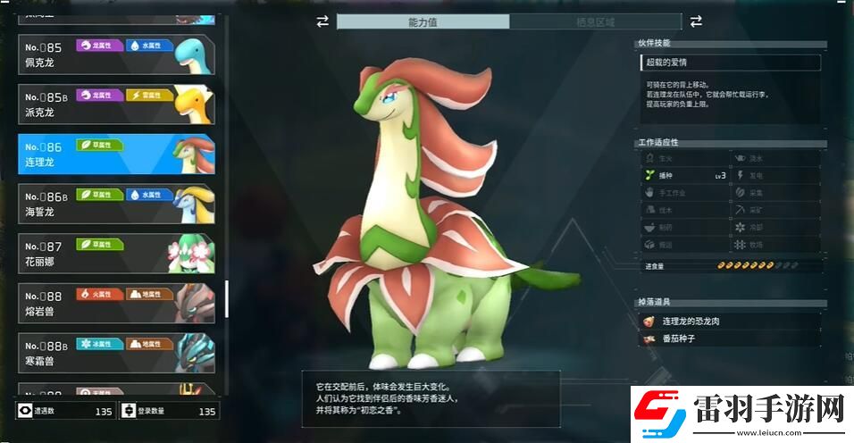 幻獸帕魯可提升負重的帕魯有哪些