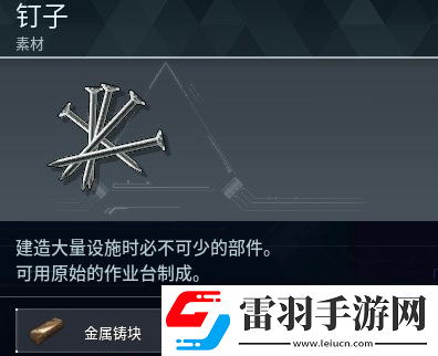 幻獸帕魯固定式十字弓怎么制作