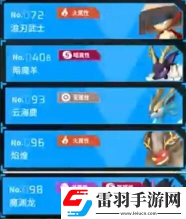 幻獸帕魯禁獵區(qū)有哪些帕魯