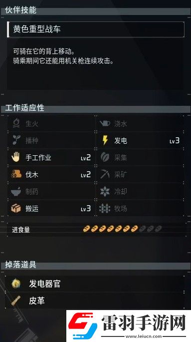 幻獸帕魯暴電熊在哪抓