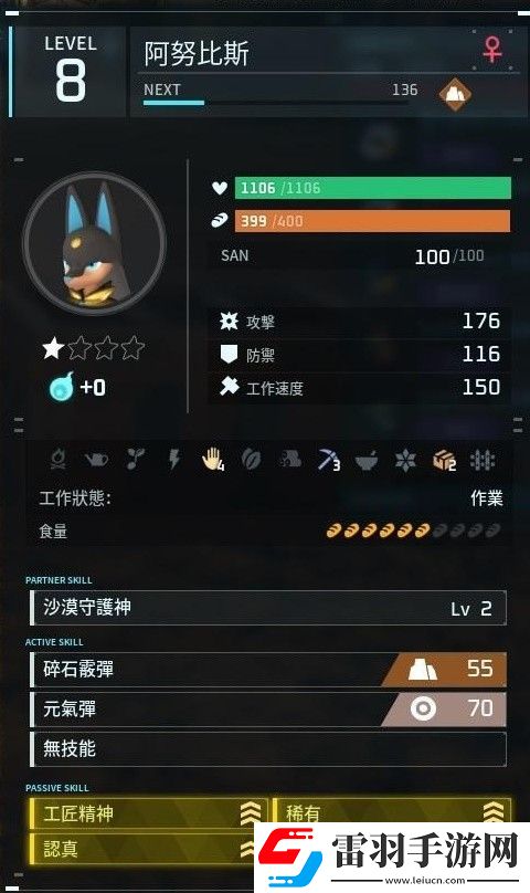 幻獸帕魯阿努比斯怎么培育