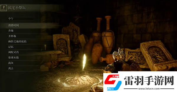 艾爾登法環黃金樹幽影第二章流程