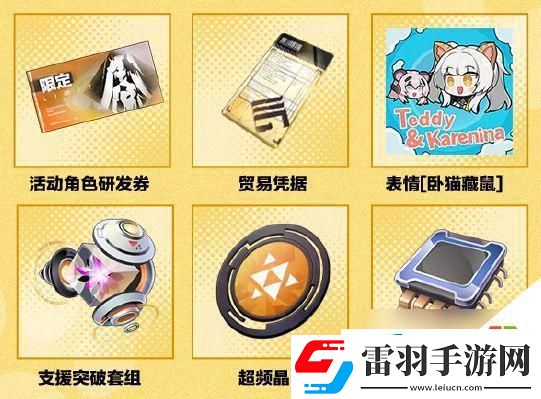 戰(zhàn)雙帕彌什臥貓藏鼠活動(dòng)怎么過