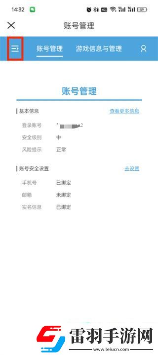 米游社如何關閉登錄驗證碼