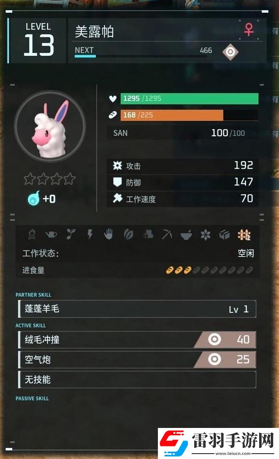 幻獸帕魯四速云海鹿怎么配種