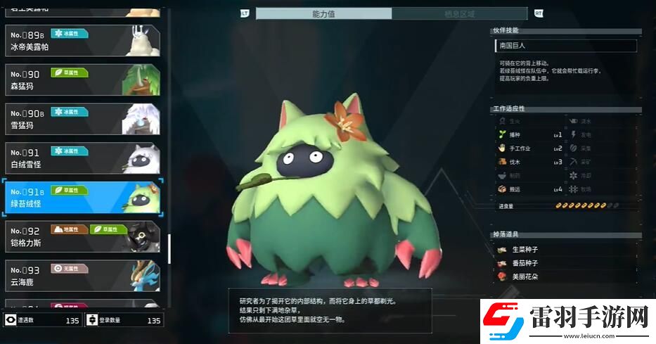 幻獸帕魯可提升負重的帕魯有哪些