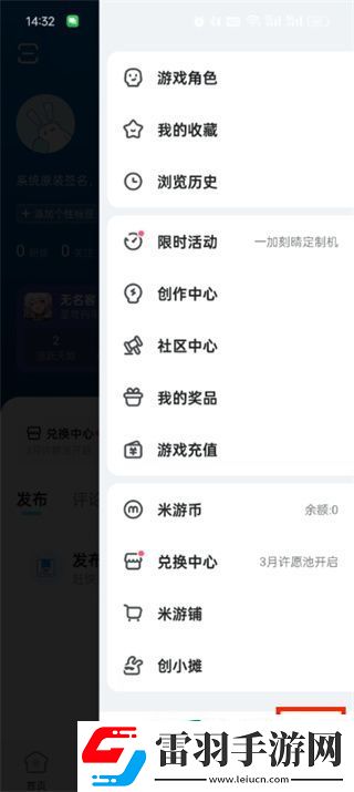 米游社如何關閉登錄驗證碼