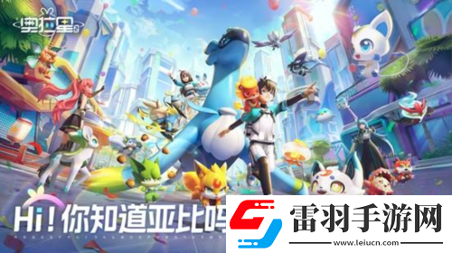 多彩潮流新世界