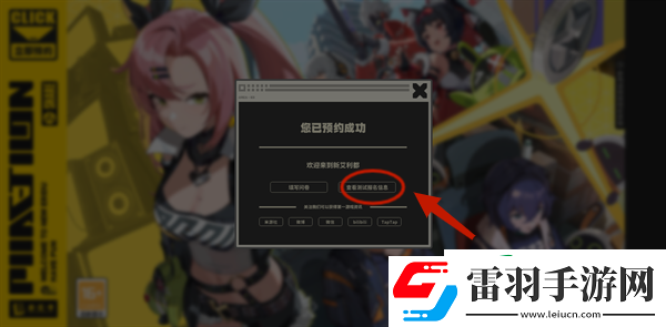 絕區(qū)零喧響測試資格怎么獲得