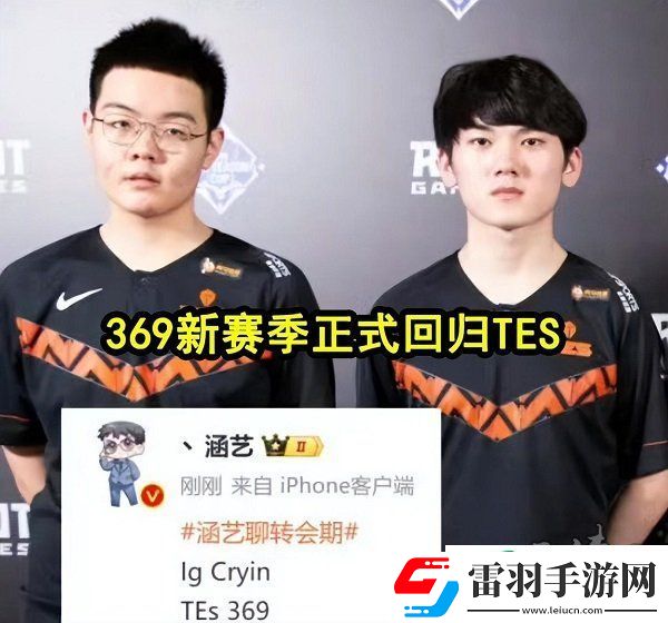 lpl轉會期最新消息2023冬季