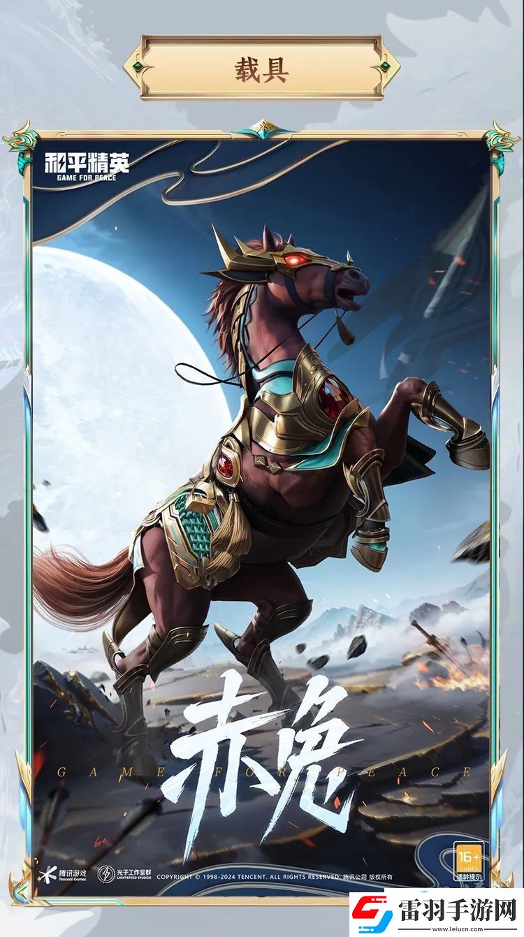 和平精英青焰關公保底多少錢