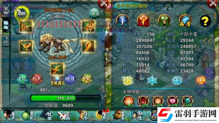 忘仙蚊子帶什么飾品