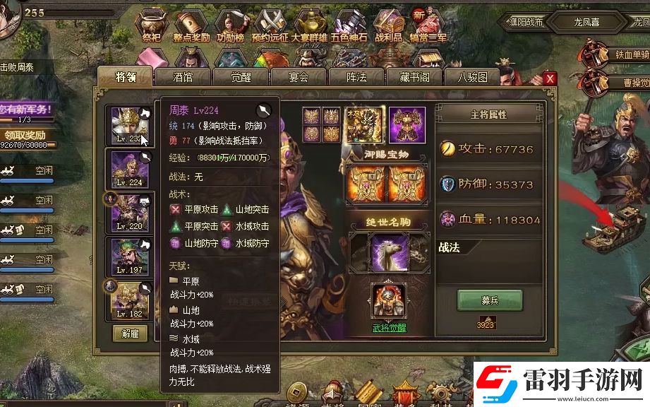 攻城掠地真套怎么成極套