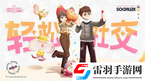 多彩潮流新世界