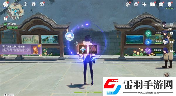 原神沉玉之旅任務怎么完成