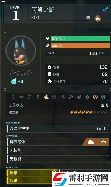 幻獸帕魯傳說四金條阿努比斯怎么獲得