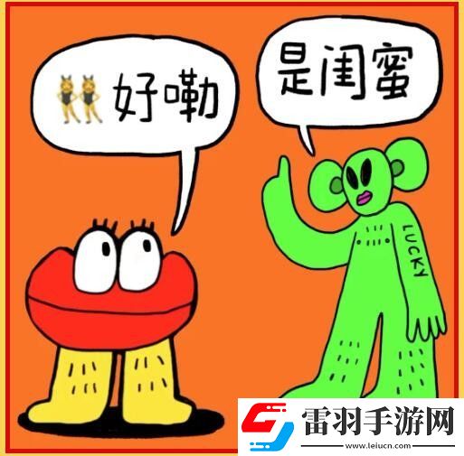 敵蜜是什么意思