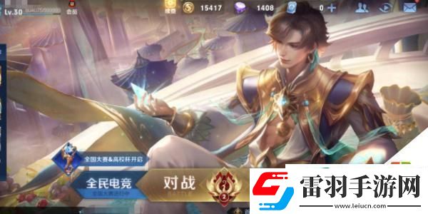 王者榮耀段位等級有哪些