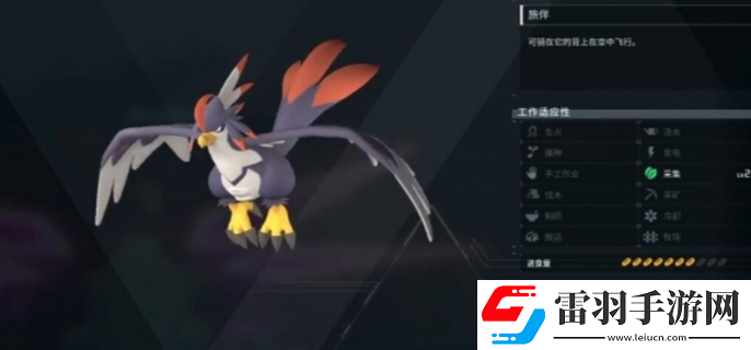 幻獸帕魯飛行坐騎哪個好