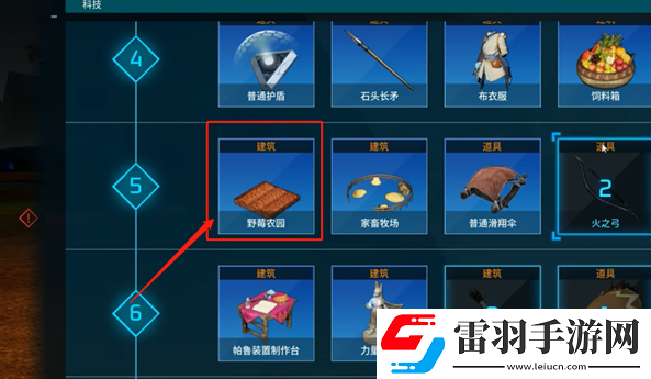 幻獸帕魯野莓農場怎么用