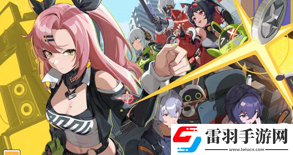 絕區零1.1前瞻什么時候開始