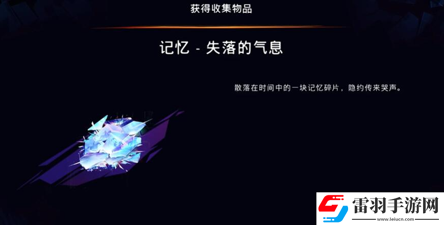 波斯王子失落的王冠失落的氣息如何獲取