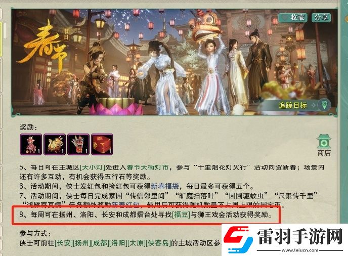 劍網3梅良玉簽怎么獲得