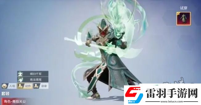 和平精英青焰關公保底多少錢