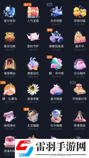 抖音嘉年華禮物多少錢(qián)一個(gè)