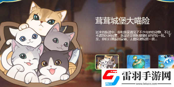 原神4.5版本內容更新