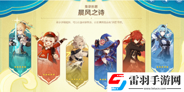 原神4.5版本內容更新