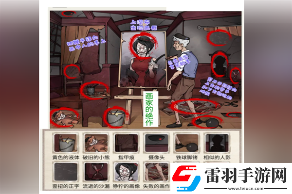 梗傳之王畫家的絕作通關攻略