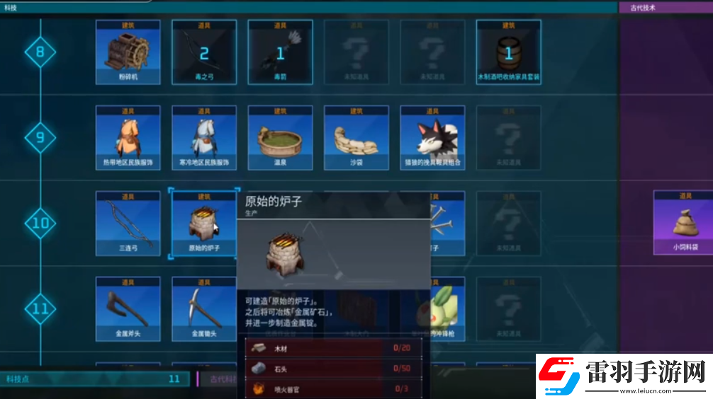 幻獸帕魯金屬鑄塊怎么做