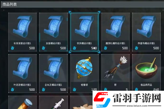 幻獸帕魯超可愛(ài)兔耳帽怎么獲取