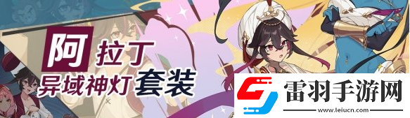 崩壞3大格蕾修裝備怎么搭配