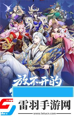 放開那三國宏圖志玩法介紹