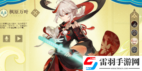 原神4.5版本內容更新