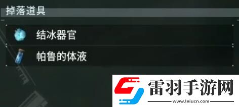 幻獸帕魯材料收集攻略