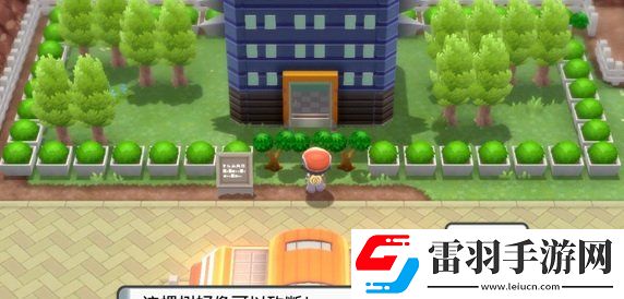 口袋妖怪珍珠復刻自行車獲得玩法