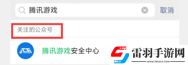 和平精英封號查詢攻略