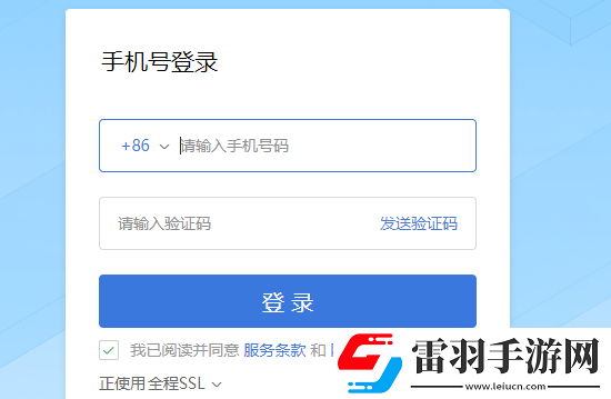 網易郵箱網頁版企業版登錄入口