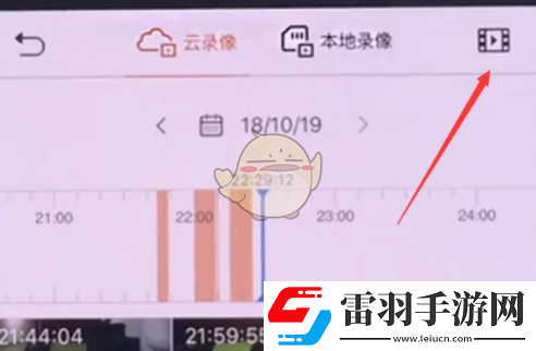 樂橙怎么看回放